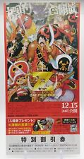 ONE PIECE FILM Z 2012 Movie Special Discount Ticket Unused Very Rare Jump Anime picture
