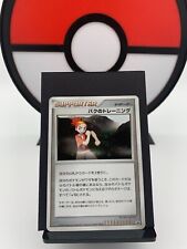 Buck's Training Battle Road Promo Prize Holo Pokemon Card | Japanese | NM picture