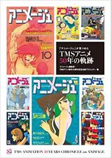 Animage 50-year trajectory of TMS Anime Book + Bonus DVD Golgo 13 Theatrical JP picture