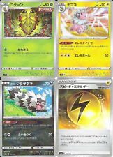 2021 Pokémon VMAX Climax - Japanese - REVERSE BRICK MIRROR HOLO - Pick & Choose picture
