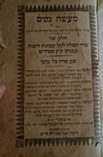 1888 Mumbai India Sabbath Prayer Maase Nissim Judeo Arab Tran. Hebrew Judaica picture