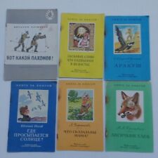 Vintage, Soviet Russian Children's Books, Printed In USSR ,Lot 6 Pcs. picture