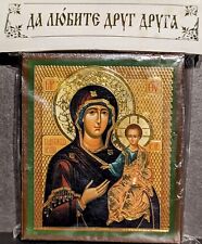 Gold Embossed Wooden Icon Of Theotokos The Mother Of God Love Each Other Small picture