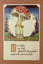 🍄BILIBIN. Mushroom AMANITA. Tsarist Russia postcard 1909 Riddle Russian forest picture
