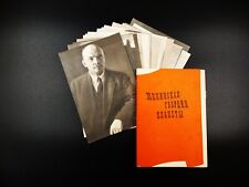 Soviet postcards 1969, Lenin and other leaders of communism, propaganda *117 picture