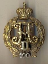 Russian Imperial Military Bronze Badge order medal (#2010) picture