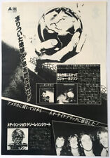 Roger Hodgson In the Eye of the Storm Advert NEW ORDER 1985 CLIPPING JAPAN ML 2F picture