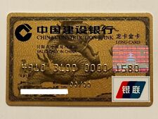 China Construction Bank Credit Card▪️Sample▪️Dragon▪️Unsigned▪️Collectible Only picture