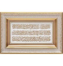 Islamic Home Decor Large Framed Hanging Wall Art Muslim Gift Ayatul Kursi 28 ... picture