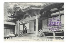 Vintage RPPC Umegasaki Girls School Nagasaki Japan 1913 picture