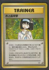 Charity 99/132 TRAINER Gym Heroes Set Single Rare Pokemon Card picture