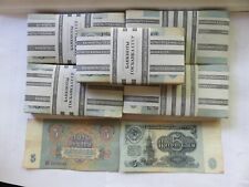 SOVIET  Russia COMMUNISM propaganda Lenin a pack of 100 banknotes of 5 rubles US picture