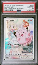 Pokémon Lillie's Clefairy 381/SM-P Sun & Moon Promo PSA 10 Gem Mint Japanese picture