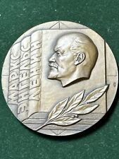 USSR 1982 Collectible Table Medal For the propaganda of Marxism-Leninism # 1429 picture