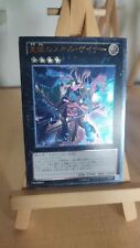 One-Eyed Skill Gainer One-Eyed Skill Thief ABYR 040 Ultimate Japanese LP picture