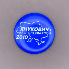 Propaganda Badge Ukrainian Presidential Election 2010 “Yanukovych Our President” picture