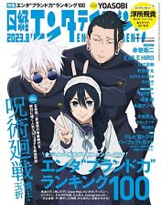 Nikkei Entertainment Aug 2023 Magazine anime Jujutsu kaisen New picture