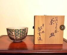 Japaense Kiyomizu ware, Heian, Shiunzukuri, tea, matcha bowl, paper paper includ picture