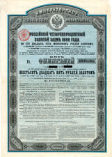 Imperial Government of Russia - 625 Roubles (Uncanceled) - Foreign Bonds picture