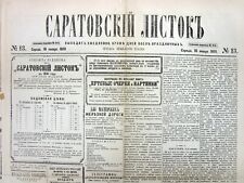 10 rare original 1891 RUSSIA NEWSPAPERS Czar Alexander III ROMANOVS -132 yrs old picture