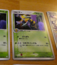 POKEMON JAPANESE CARD RARE HOLO CARDS Beedrill Dardargnan 006/082 1 ED JAPAN ** picture