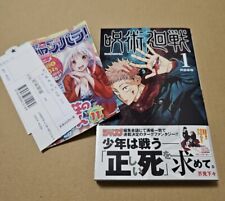Rare Obi 1st Print Edition First Jujutsu Kaisen Volume 1 Japanese Manga Jump picture