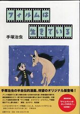 Japanese Manga Kokusho Kankokai Osamu Tezuka The Film Lives On (Film wa Ikit... picture