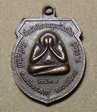 BRONZE PIDTHA AMULET_Dated BE2538 (1995)_THAI KHOM Script_SHIELD MEDAL picture