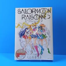 Sailor Moon Raisonne ART WORKS Normal version 1991～2023 NEW picture