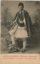 PC SALONICA Costume national greek GREECE (a21985) picture