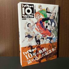 Haikyu 10th Chronicle Anime Manga Art Illustrations Guide Book New Jump Comics picture