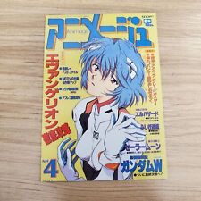 Animage Card Cover Collection Rei Ayanami Evangelion April 1996 Vol. 214 picture