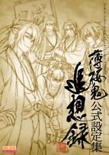 Hakuouki Official Material Collection Tsuisouroku Official Art Guide Book picture