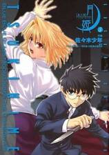 Lunar Legend Tsukihime Volume 5 (v. 5) - Paperback By Type-Moon - GOOD picture