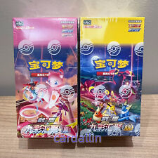 Pokemon TCG Chinese Nine Colors Eevee Mew Jumbo Booster Box set Peng and Yuan picture
