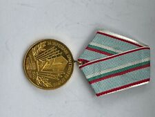 BULGARIA COMMUNIST MILITARY WARSAW PACT RARE MEDAL picture