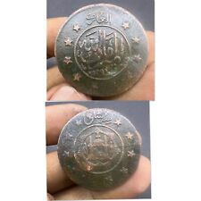 Circulated Good Condition Rare King Royal Afghanistan Copper Coin From Afghanist picture