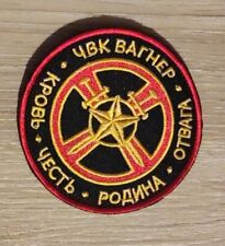 Wagner Patch From Russian Army PMC - Red Badge 2022 for military equipment picture