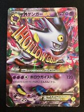 Pokemon Cards M Gengar-EX PROMO 079/XY-P Japanese NM picture