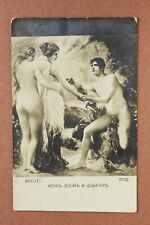 Tsarist Russia postcard ex-libris 1909 Evil - good. Man nude woman EROTICA BREDT picture