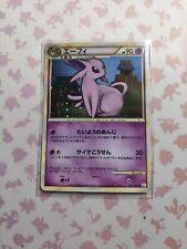 2010 Espeon Legend R 1 Edition Japanese Pokemon Card 024/080  L2 Near Mint  picture