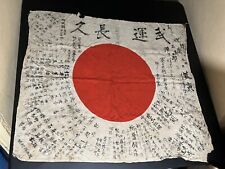 WWII  WW 2 JAPANESE GOOD LUCK RISING SUN FLAG  MANY SIGNATURES AMAZING picture
