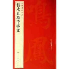 Chinese Calligraphy Copybook Copy Book Guide Book Zhiyongqianzhiwen Cursive S... picture