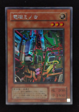 Yu-gi-oh 2001 Electromagnetic Bagworm S2-04 Secret JP Japanese OCG 1st 2nd picture