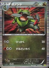 1st Ed Fraxure Holo - 015/020 DS Dragon Set Light Play - Japanese Pokemon Card picture