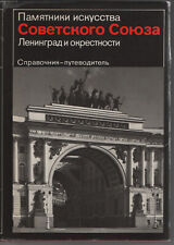 1986 LENINGRAD & SUBURBS Monuments of Art St.Petersburg Soviet Guide Photo Album picture