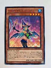 Yu-Gi-Oh Chocolate Magician Girl VJMP-JP115 Rare Japanese picture