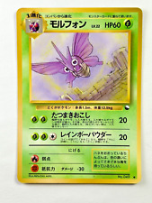 1998 Pokemon Venomoth 049 Vending Series 2 Red Sheet 12 PSA Promo Card Glossy picture