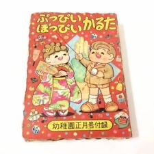  Puppii Poppi Karuta Riichi Hayami Kindergarten New Year Issue  Showa Retro  picture