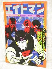 EIGHTMAN Eight Man w/Poster Art Illustration 1979 Vtg Book Neo Geo TK picture